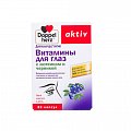 Купить doppelherz (доппельгерц) актив для глаз с лютеином и черникой, капсулы 30 шт бад в Бору