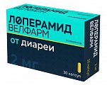Купить лоперамид-велфарм, капсулы 2мг, 30 шт в Бору