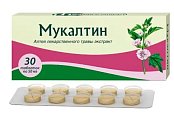 Купить мукалтин, таблетки 50мг, 30 шт в Бору