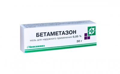 Купить бетаметазон, мазь для наружного применения 0,05%, 30г в Бору