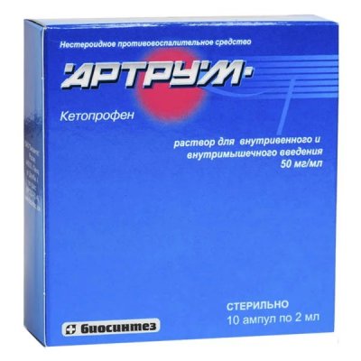Купить артрум, раствор для внутривенного и внутримышечного введения 50 мг/мл, ампула 2мл 10шт в Бору