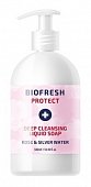 Купить biofresh (биофреш) protect мыло жидкое глубоко очищающее, 500мл в Бору
