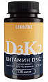 Купить витамин д3+к2 леколайк, капсулы 120шт бад в Бору