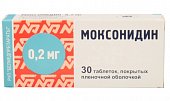 Купить моксонидин, таблетки, покрытые пленочной оболочкой 0,2мг, 30 шт в Бору
