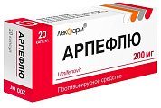 Купить арпефлю, капсулы 200 мг, 20 шт в Бору