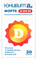 Купить юнивит д3 форте 10000, капсулы 30шт в Бору