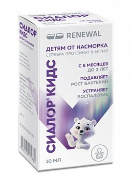 Сиалор Кидс, таблетки для приготовления капель назальных для детей 8мг/мл в комплекте с растворителем (ампулы) 10 мл и флаконом