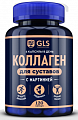 Купить gls (глс) коллаген для суставов, капсулы массой 400мг, 160шт бад в Бору