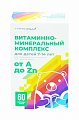 Купить витамины для детей 7-14 лет от а до zn консумед (consumed), таблетки массой 900мг, 60 шт бад в Бору