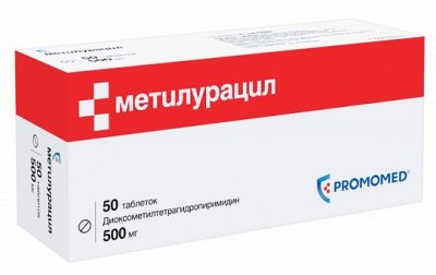 Купить метилурацил, таблетки 500мг, 50 шт в Бору
