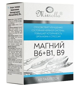 Магний В6+В1+В9 Мирролла, таблетки 1350мг 60 шт. БАД