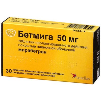 Купить бетмига, таблетки пролонгированного действия, покрытые пленочной оболочкой 50мг, 30 шт в Бору
