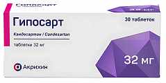 Купить гипосарт, таблетки 32 мг, 30 шт в Бору