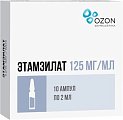 Купить этамзилат, раствор для инъекций 125мг/мл, ампула 2мл, 10 шт в Бору