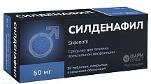 Купить силденафил, таблетки, покрытые пленочной оболочкой 50мг, 20 шт в Бору