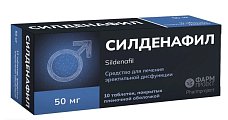 Купить силденафил, таблетки, покрытые пленочной оболочкой 50мг, 10 шт в Бору