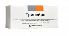 Купить тринейро, таблетки покрытые пленочной оболочкой 200мг+100мг+0,2мг, 30 шт в Бору