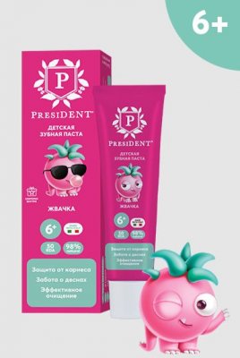 Купить президент (president) зубная паста для детей с 6 лет жвачка (50 rda), 43г в Бору