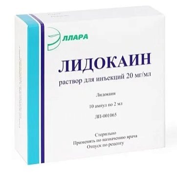 Лидокаин, раствор для инъекций 100мг/мл, ампула 2мл 10шт