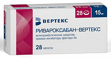 Купить ривароксабан-вертекс, таблетки покрытые пленочной оболочкой 15мг, 28 шт в Бору