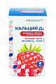 Купить кальций д3 консумед (consumed), таблетки жевательные 1750мг, 50 шт со вкусом малины бад в Бору