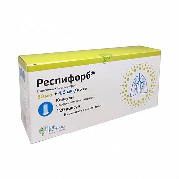 Респифорб, набор капсул с порошком для ингаляций, 80 мкг+4,5 мкг/доза, 120шт
