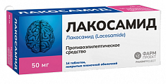 Купить лакосамид, таблетки покрытые пленочной оболочкой 50 мг, 14 шт в Бору