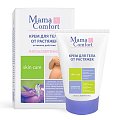 Купить наша мама mama comfort крем для тела от растяжек, 100мл в Бору