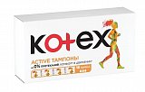 Kotex Active (Котекс) тампоны нормал 16шт