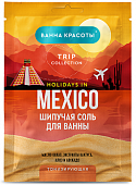Купить фитокосметик ванна красоты соль для ванны шипучая тонизирующая holidays in mexico, 100г в Бору