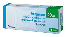 Купить эториакс, таблетки, покрытые пленочной оболочкой 90мг, 7шт в Бору