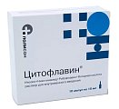 Купить цитофлавин, раствор для внутривенного введения, ампулы 10мл, 10 шт в Бору