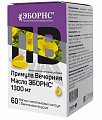 Купить эборнс примула вечерняя масло эборнс 1300 мг, капсулы массой 1775 мг 60 шт.  бад в Бору