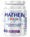 Купить магне в6 кидс для детей с 4 лет biofarma таблетки жевательные 1700мг 30шт бад в Бору