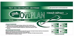 Тест для определения овуляции OvuPlan (ОвуПлан), 1 шт