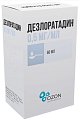 Купить дезлоратадин, сироп 0,5 мг/мл, флакон 60 мл+в комплекте с ложкой мерной от аллергии в Бору