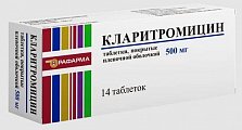 Купить кларитромицин, таблетки, покрытые пленочной оболочкой 500мг, 14 шт в Бору