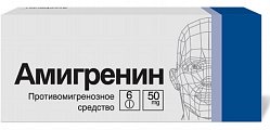 Купить амигренин, таблетки, покрытые пленочной оболочкой 50мг, 6шт в Бору