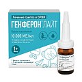 Купить генферон лайт, капли назальные 10000ме/мл+0,8мг/мл, флакон 10мл в комплекте с насадкой-капельницей в Бору