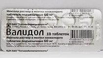 Купить валидол, таблетки подъязычные 60мг, 10 шт в Бору