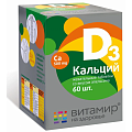 Купить кальций д3 витамир, таблетки жевательные, 60 шт со вкусом апельсна бад в Бору