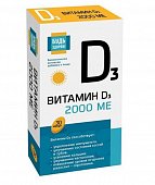 Купить витамин д3 2000ме будь здоров! капсулы 30шт бад в Бору