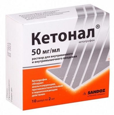 Купить кетонал, раствор для внутривенного и внутримышечного введения 50 мг/мл, ампула 2мл 10шт в Бору