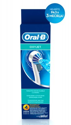 Купить орал-би (oral-b) насадки для ирригатора oxyjet, ed17 4шт в Бору
