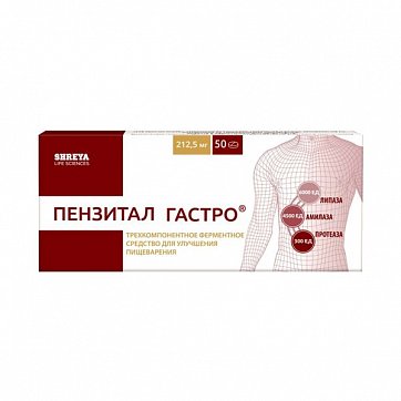 Пензитал Гастро, таблетки, покрытые кишечнорастворимой оболочкой, 50 шт