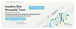 Купить инсудайв слим, раствор для подкожного введения 2,4 мг/доза, шприц-ручка 3мл 1шт+игла 4шт в Бору