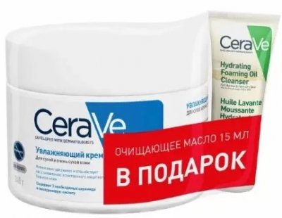 Купить cerave (цераве) набор увлажняющий крем, 340 мл + масло очищающее увлажняющее, 15мл в Бору