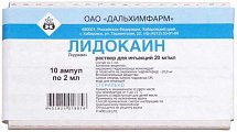 Купить лидокаина гидрохлорид, раствор для инъекций 20мг/мл, ампула 2мл 10шт в Бору