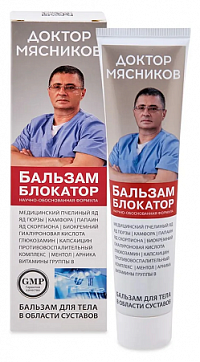 Доктор Мясников Бальзам блокатор бальзам для тела 125мл