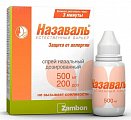Купить назаваль, средство (фильтр) барьерное отоларингологическое 500мг, 200доз от аллергии в Бору